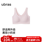 ubras【虞书欣同款】小奶皮云朵隐形无尺码内衣女粉底液文胸透气无痕 【小奶皮】兰花烟色 均码 背心款100-130斤/A-C杯
