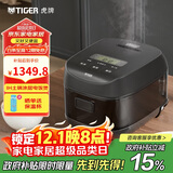 虎牌（TIGER）电饭煲 智能IH土锅涂层电饭煲 家用可预约 2-3人 3L容量  JPR-B10C   