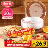 美丽雅 一次性盘子7英寸*20只装 食品级蛋糕水果试吃烧烤餐碟