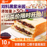 泓一紫米夹心面包 营养早餐面包零食吐司代餐饱腹下午茶食品400g