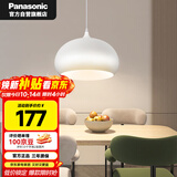 松下（Panasonic）LED吊灯餐厅灯具吸顶餐吊灯饰 现代简约创意吧台灯另购E27光源