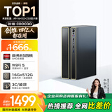 酷开（coocaa） 创维电脑 商用办公台式电脑主机（AMD锐龙R5-3500U 16G 512G 双频WiFi 蓝牙）
