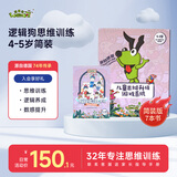 逻辑狗4-5岁男女孩卡片早教机玩具幼儿园思维技巧训练儿童玩具生日礼物