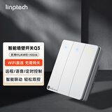linptech支持HUAWEI HiLink智能开关Q3 远程控制小艺语音控制 零火三键白
