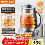 苏泊尔（SUPOR）养生壶 烧水壶 电水壶 煮茶器 热水壶 玻璃花茶壶 316L不锈钢恒温2L 保温煮茶壶SW-20YQ69