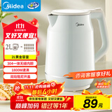 美的（Midea）电热水壶 2L大容量 1800W大功率速沸 双层防烫 304不锈钢无缝内胆 烧水壶电水壶 SH20M119