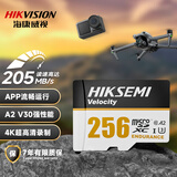 海康威视（HIKVISION）256GB TF(MicroSD)内存卡存储卡4K U3 A2 V30影石运动相机大疆无人机/行车记录仪/监控摄像内存卡