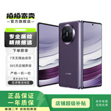 华为Mate X5/ Mate X5典藏版 二手手机 幻影紫 16G+512G(典藏版）