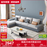 全友家居 客厅布艺沙发现代简约L型沙发北欧家用贵妃位科技布沙发家具