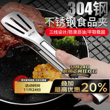 拜杰304多功能食品夹蛋糕夹牛排夹烧烤面包夹厨房烘焙夹子烤肉夹子