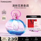 菲拉格慕（Ferragamo）梦中情人淡香水50ml 女士香水 甜美花果调 持久留香 节日礼物