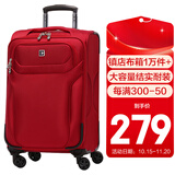 SUISSEWIN牛津布箱万向轮拉杆箱结婚行李箱耐磨防刮登机箱皮箱女24吋红6005