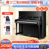 PEARLRIVER珠江钢琴 PEARLRIVER里特米勒 高档立式德系进阶专业钢琴 J6E 