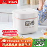 飞利浦（PHILIPS）【25分钟旋风煮】多功能1.8L迷你电饭煲一键旋风煮 24小时智能预约电饭锅HD3063/20白色 