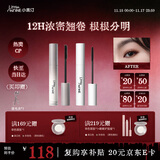 小奥汀（littleondine）眼妆套组睫毛膏01黑色+睫毛打底01黑色 自然卷翘纤长持久不易晕染