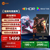 联想来酷27英寸4K160Hz双模320Hz FastIPS 1ms硬件低蓝光外接笔记本PS5电竞显示器猛禽K2739U