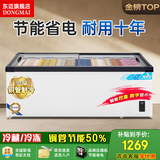 东迈【官方仓库直发】冰柜商用 冰柜展示柜大容量岛柜 展示柜冷藏保鲜柜 冷藏展示柜 超市冷冻柜 1.8米加深欧岛【智能数显】