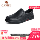 骆驼（CAMEL）皮鞋男商务休闲鞋秋冬季真皮高端加绒一脚蹬牛皮爸爸鞋子男士 G14A545711  黑色 42