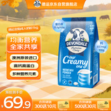 德运（Devondale）全脂成人奶粉1kg袋装调制乳粉儿童学生奶粉高钙澳洲原装进口早餐