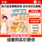 星鲨维生素D滴剂 30粒*5盒+星鲨维生素AD滴剂36粒3盒 1岁以上