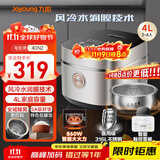 九阳（Joyoung）【全域蜂窝0涂层】316L不锈钢内胆低糖电饭煲电饭锅4升3-4人风冷水润膜家用多功能不粘5A米饭 40N2