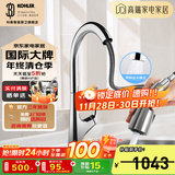 科勒（KOHLER） 厨房龙头抽拉式水槽龙头洗碗厨盆洗菜盆洗手池冷热水龙头防飞溅 抽拉式24337T-4-CP龙头