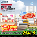 立升（LITREE） 净水器家用直饮一体净饮机套装全屋前置大流量厨下过滤器饮水机以旧换新国家补贴 5C+伴侣M1 SE+升级前置