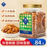 杭派（HANGPAI）盐焗巴旦木仁650g每日坚果炒货扁桃仁量贩0添加零食礼物