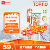 ELMEX艾美适含氟儿童牙膏0-6岁防蛀婴儿宝宝奥拉氟牙膏50ml+牙刷套装