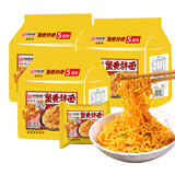 同碗福蟹黄拌面方便面袋装咸蛋黄干拌面泡面整箱蟹黄面酱料速食食品批发 【蟹香浓郁】蟹黄拌面116g*15包