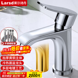 莱尔诗丹（Larsd）F073面盆水龙头 冷热水卫生间浴室柜黄铜龙头洗脸盆洗手盆龙头