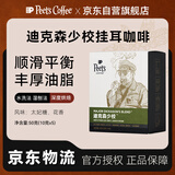 Peet's Coffeepeets 迪克森少校挂耳滤泡式咖啡 深烘50g（10g*5包）【新包装】