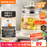 苏泊尔（SUPOR）养生壶 1.5L煮茶器花茶壶 电水壶烧水壶电热水壶开水壶 保温煮茶壶玻璃电茶壶 SW-15YJ33B
