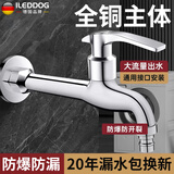 iLeddog【德国】全铜主体加长水龙头阳台洗衣机拖把池卫生间4分入墙龙头 17cm加长款【全铜主体】洗衣机嘴 主体加厚防冻防爆裂丨耐磨阀芯