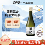 獭祭Dassai 45四割五分清酒 300ml 纯米大吟酿  日本进口 尝鲜装 