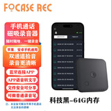 FOCASE REC磁吸通话录音器手机微信钉钉语音打电话录音神器适用于苹果安卓 AI语音转文字会议办公专业录音器 科技黑丨64G内存丨手机磁吸通话录音丨录音转文字