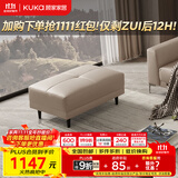 顾家家居（KUKA）意式头层牛皮沙发客厅组合百搭沙发凳通用脚踏脚凳【燕麦色】凳