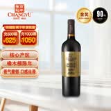 张裕旗下龙藤名珠 珍藏级蛇龙珠干红葡萄酒750ml 自营红酒宴席送礼