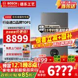 博世燃气壁挂炉恒温洗浴热水两用燃气炉热水器家用板换式地暖暖气片G6300 pro磨砂灰 24KW 【80-160㎡】