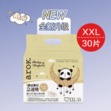 爱儿可（arok）婴儿裤型尿裤蚕丝蛋白系列拉拉裤 丽家宝贝学步裤 2XL 1包 30片 拉拉裤（≥15kg）