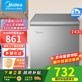 美的（Midea）100/143/200/301升卧式冰柜冷柜家用商用无风低霜可冷藏冷冻一级能效大容量囤货小型 【热销爆款】减霜80%-- 143L 钛钢灰