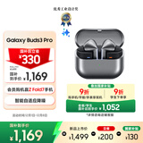 三星 Samsung【国家补贴】Buds3 Pro 自适应主动降噪无线蓝牙耳机/运动耳机/AI同传翻译耳机 星际银
