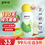 朴物大美PWU洗衣留香珠绿叶之境190g 180天持久留香除螨柔顺家用护衣凝珠