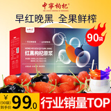中宁枸杞红黑枸杞原浆礼盒2700ml宁夏红枸杞青海黑枸杞鲜榨原液送礼品