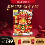 瑞士莲（Lindt）泰迪熊精选夹心巧克力 日历幸福之家170g 糖果 圣诞礼盒 生日礼物