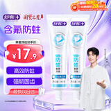 舒客专效防蛀氟素牙膏 防蛀固齿清新口气 2支共280g新老随机发