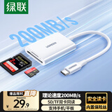 绿联Type-C3.0读卡器 适用苹果16/15/iPad/手机 兼容UHS-I/II卡 SD/TF双卡槽 通用USB-C电脑/ccd相机