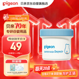 贝亲（Pigeon）婴儿植物舒缓护臀膏 屁屁霜屁屁乐 45g IA304