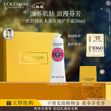 欧舒丹护手霜乳木果玫瑰30ml长效保湿滋润持久留香防干燥伴手礼圣诞礼物