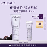 欧缇丽葡萄籽护甲护手霜75ML 滋养保湿修护不油腻 生日礼物